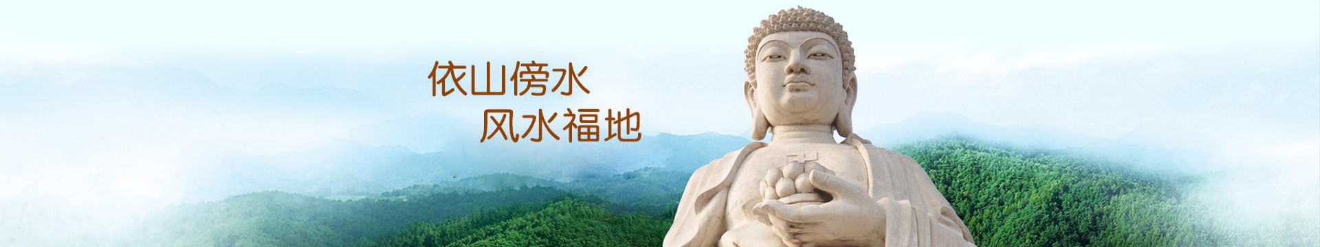 常州三圣寺万佛陵园