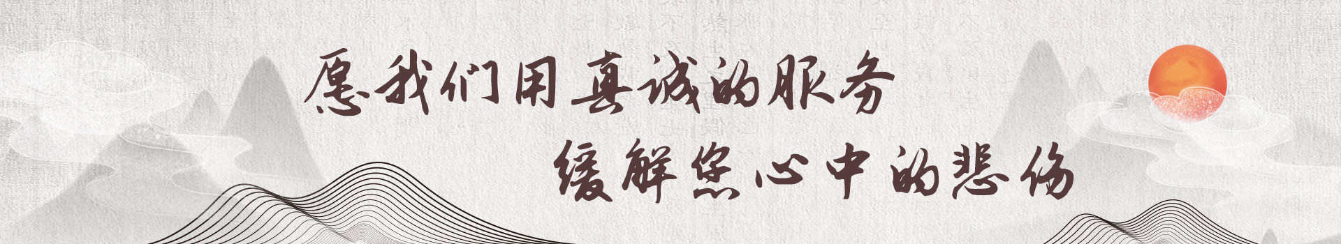 常州三圣寺万佛陵园